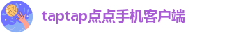 点点最新官方网站是什么